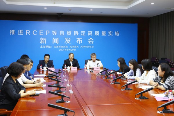 主動融入全球經濟體系 天津市（濱海高新區）RCEP綜合服務示范區啟動建設，助力企業投資與咨詢