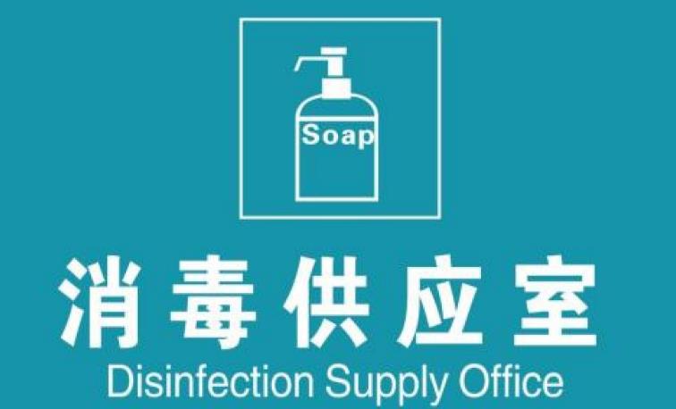 消毒供應(yīng)室設(shè)備整體方案解析 從價(jià)格、廠家到服務(wù)的全方位指南